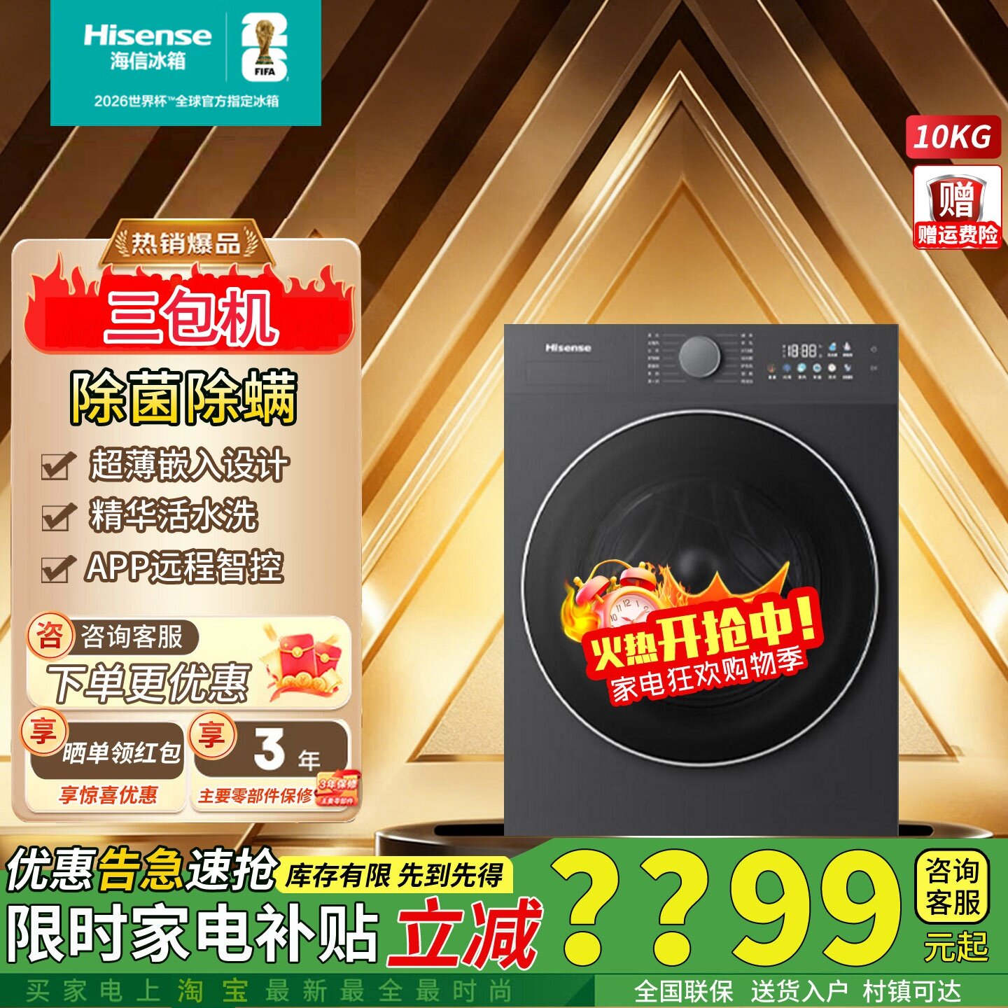 海信大薄荷E3Q1洗衣机WF100E3Q1全自动滚筒10公斤智能投放三包机