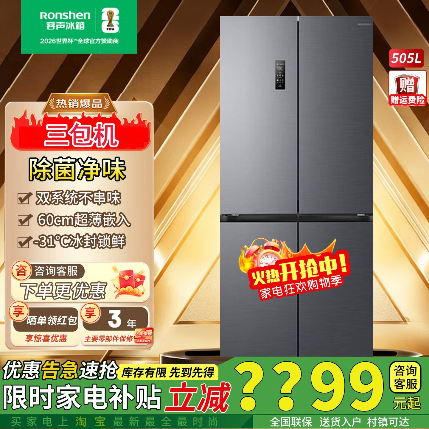 容声505方糖双系统BCD-505P60CZMAD十字门制冰超薄嵌入冰箱三包机