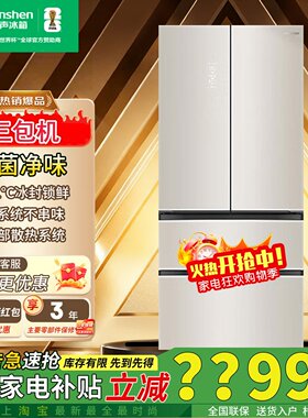 容声方糖513双净制冰超薄嵌冰箱