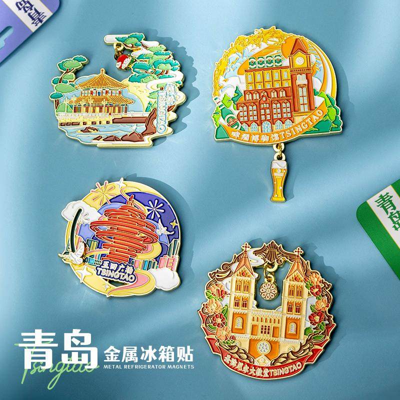 山东青岛冰箱贴崂山五四广场八大关博物馆文创旅游纪念品金属磁贴