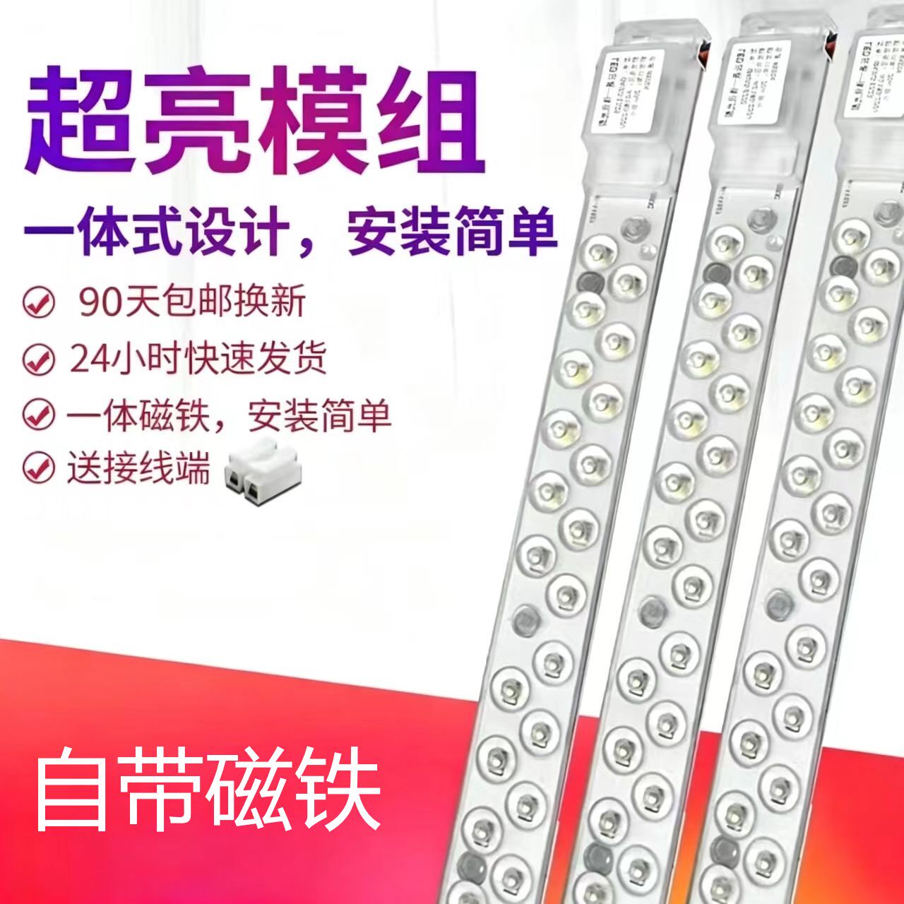 led节能长条替换家用照明客厅灯