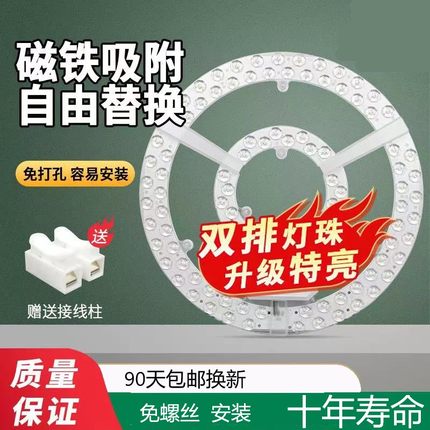 led吸顶灯芯圆形改造灯板光源模组灯条节能灯贴片超亮照明家用