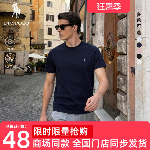 DIVPOLO保罗凉感抗菌短袖T恤男士