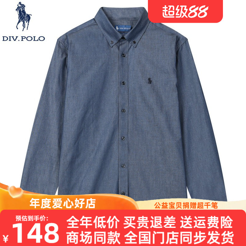 【纯棉】DIVPOLO保罗男士长袖衬衫26春秋季商务衬衣上衣MC0033382