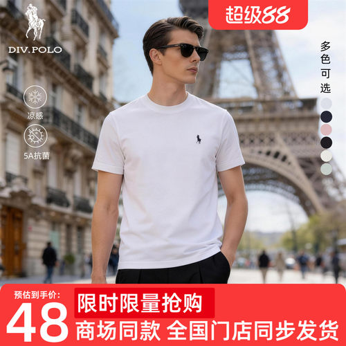 DIVPOLO保罗凉感抗菌短袖T恤男士
