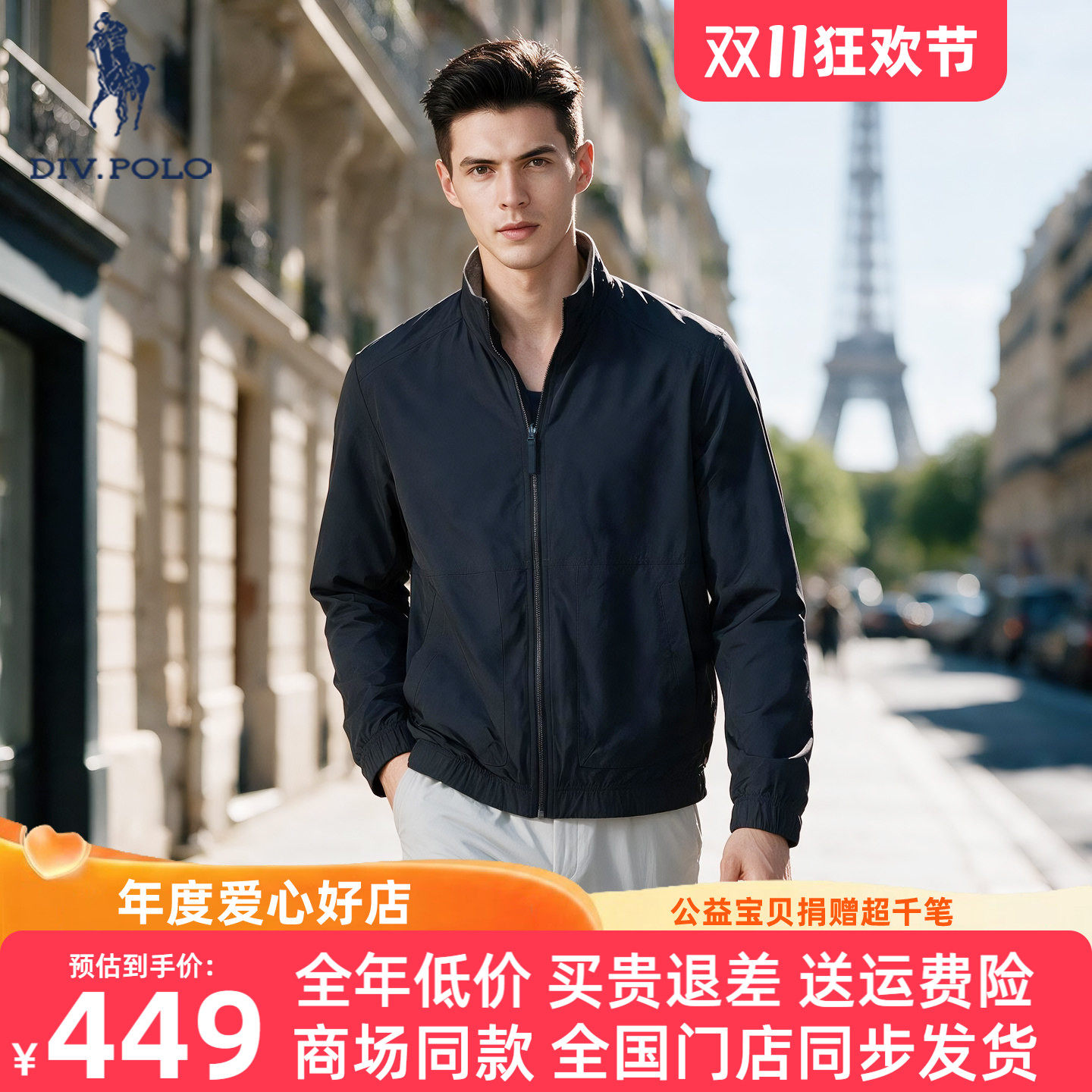 DIVPOLO保罗商务立领双面穿外套