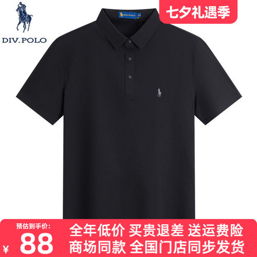 DIVPOLO保罗男士Polo衫新品