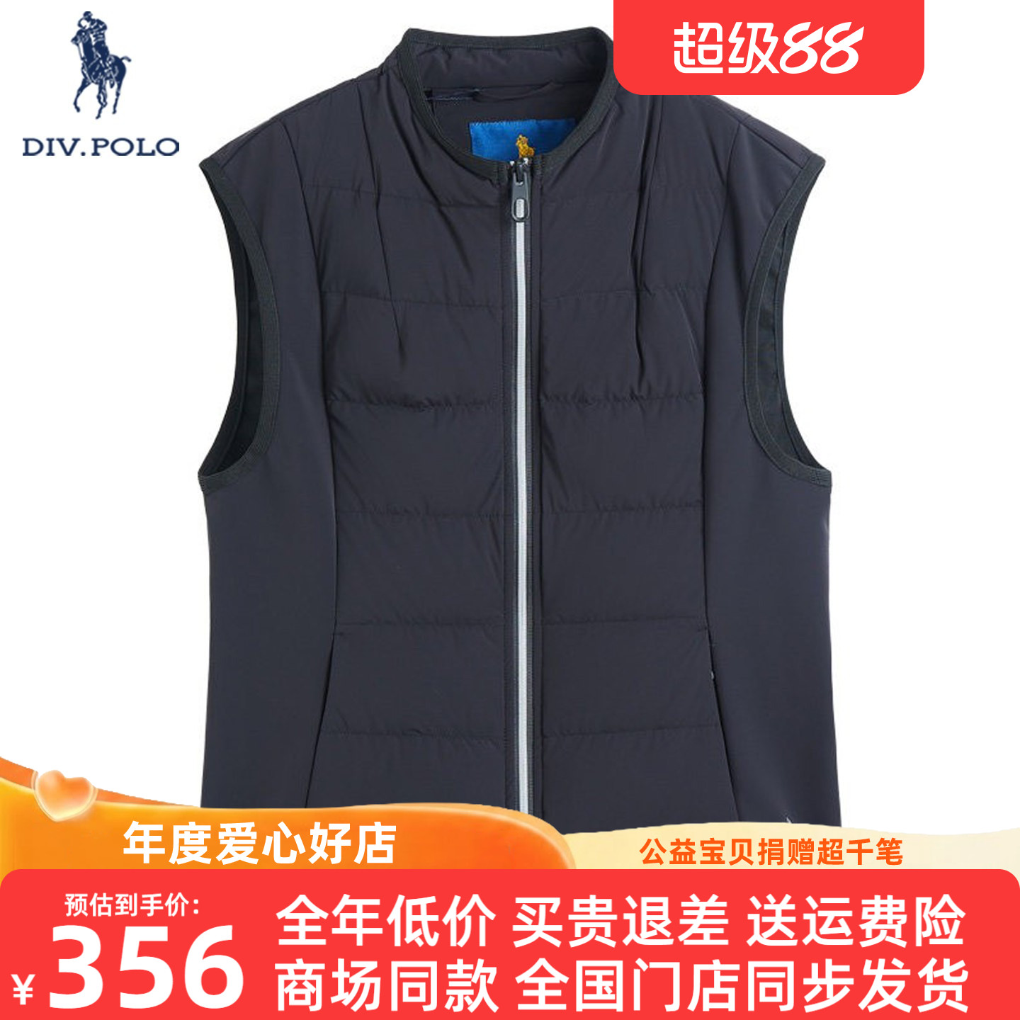 DIVPOLO保罗女士羽绒马甲新品