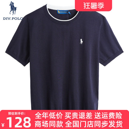 DIVPOLO保罗经典圆领短袖针织衫