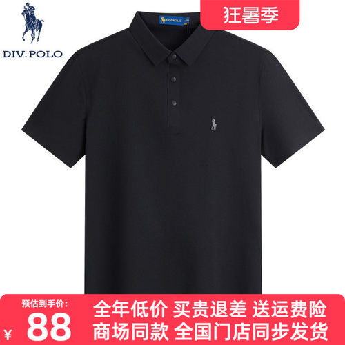 DIVPOLO保罗男士Polo衫新品