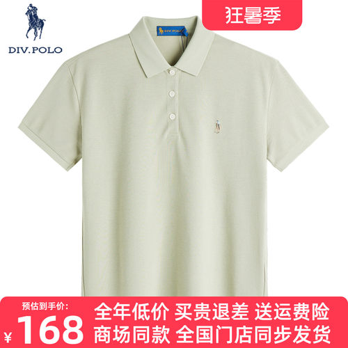 DIVPOLO保罗抗菌优雅纯色短袖女