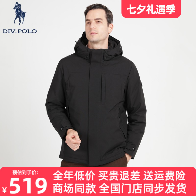 DIVPOLO保罗男羽绒服带帽可拆卸