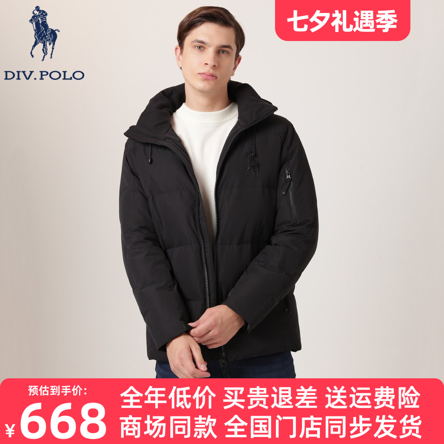 DIVPOLO保罗男羽绒服带帽可拆卸