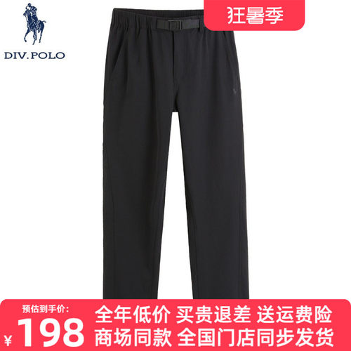 DIVPOLO保罗男士休闲裤直筒