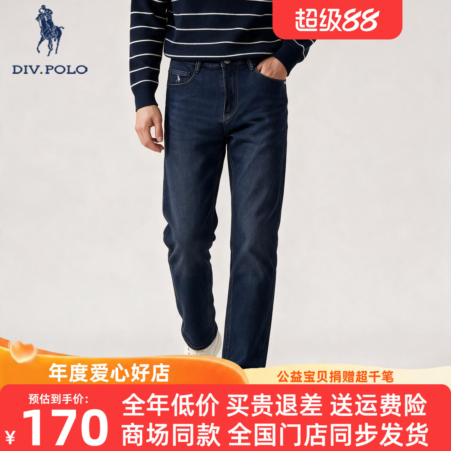 DIVPOLO保罗简约直筒牛仔长裤男款26秋新款有型舒适男装百搭裤子
