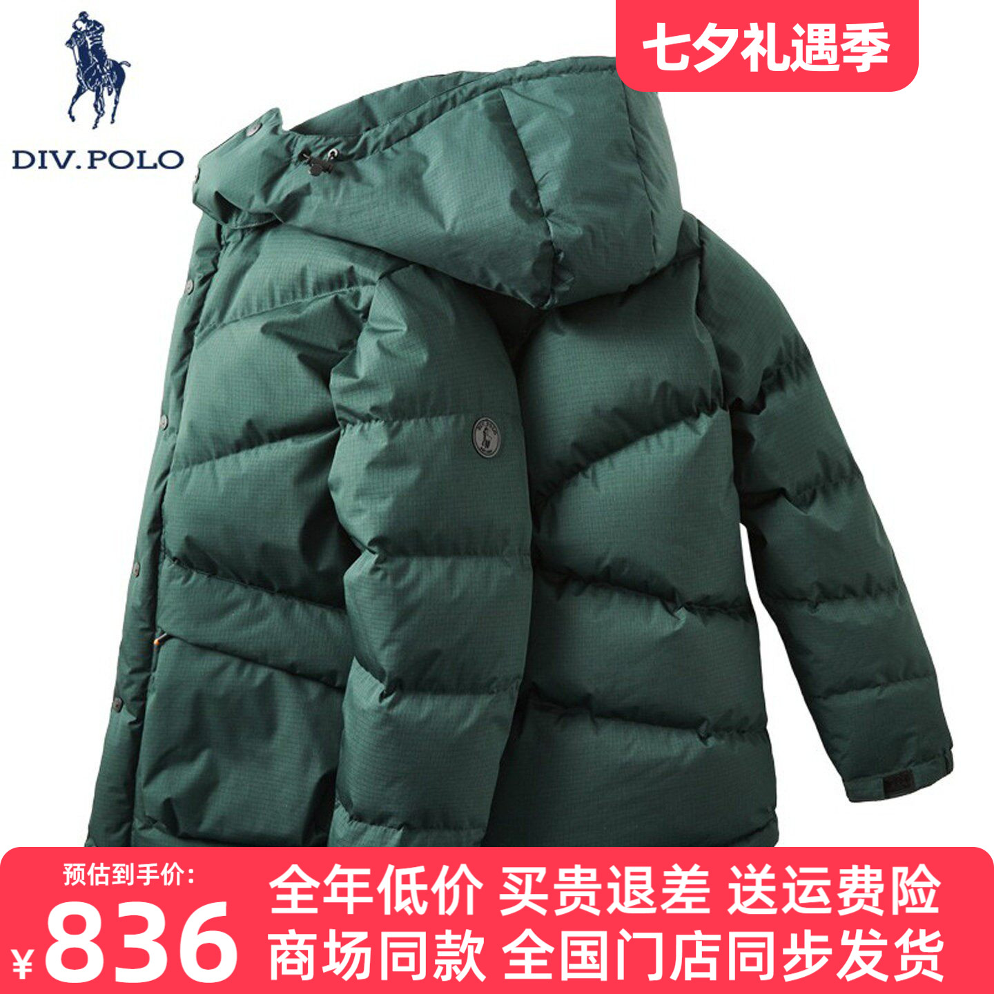 DIVPOLO保罗男羽绒服带帽可拆卸
