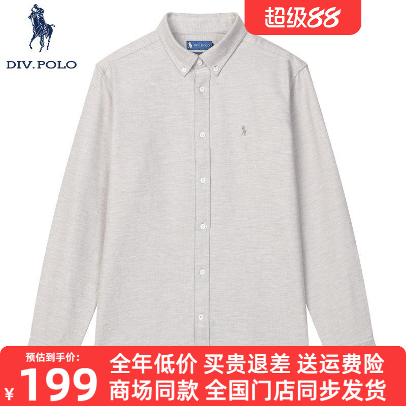 【纯棉】DIVPOLO保罗男士长袖衬衫26春秋季休闲衬衣上衣MC0103382