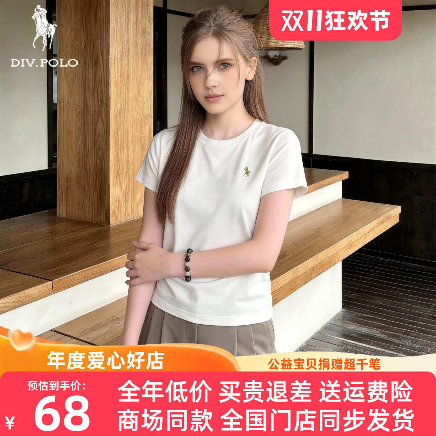DIVPOLO保罗经典舒适圆领短袖T恤女2026夏季新品日常百搭亲肤上衣