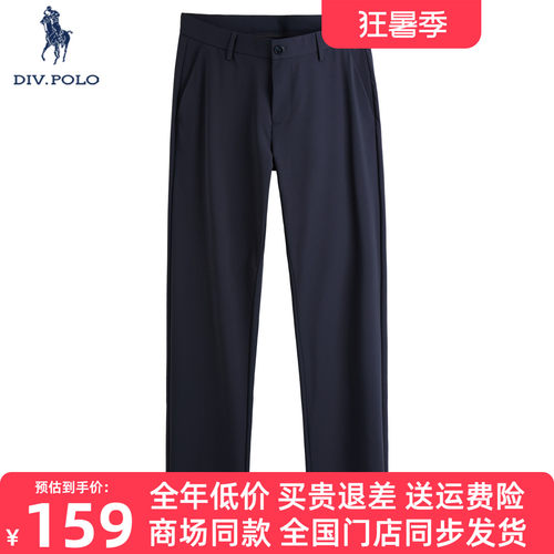DIVPOLO保罗简约直筒休闲长裤男
