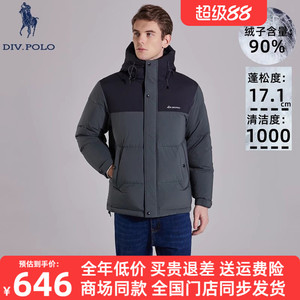 DIVPOLO保罗男士羽绒服连帽新品