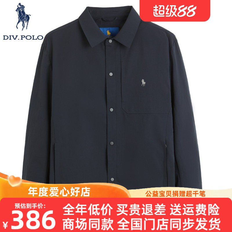DIVPOLO保罗男士夹克翻领新品