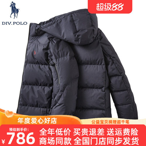 DIVPOLO男士羽绒服秋冬新品
