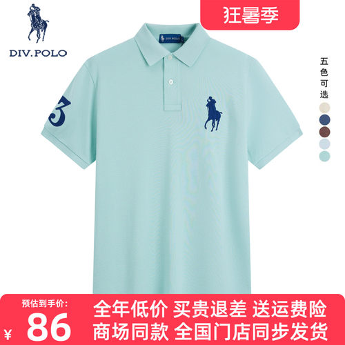 DIVPOLO保罗纯棉简约短袖Polo衫