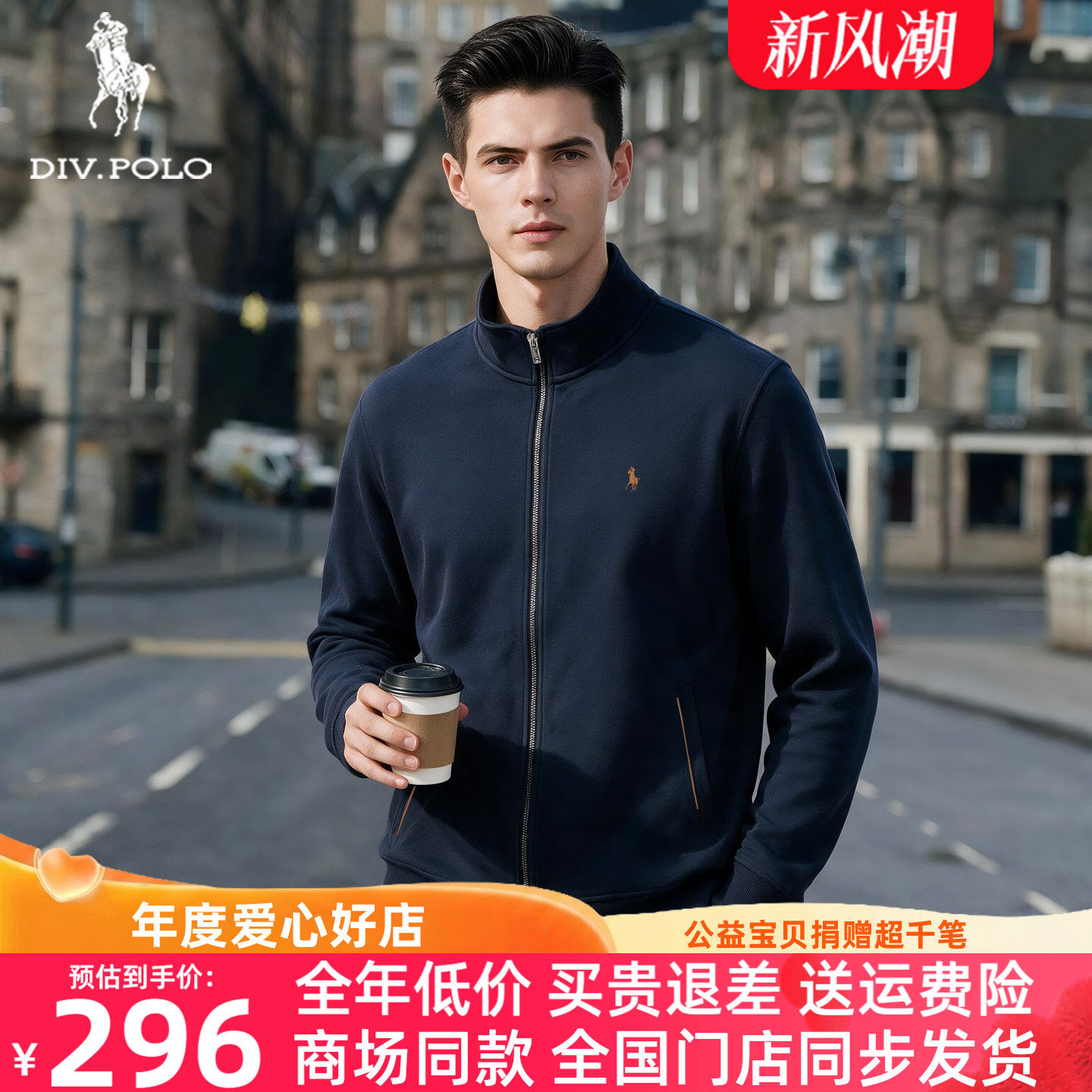 DIVPOLO保罗防风立领夹克男款