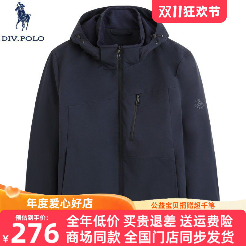 DIVPOLO保罗男士夹克新品
