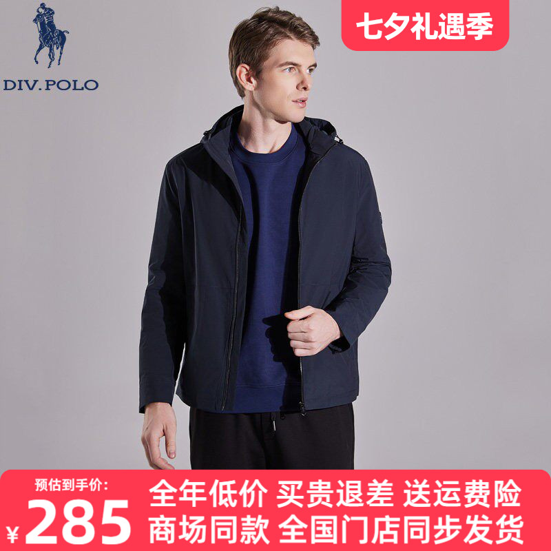 DIVPOLO保罗男士夹克新品