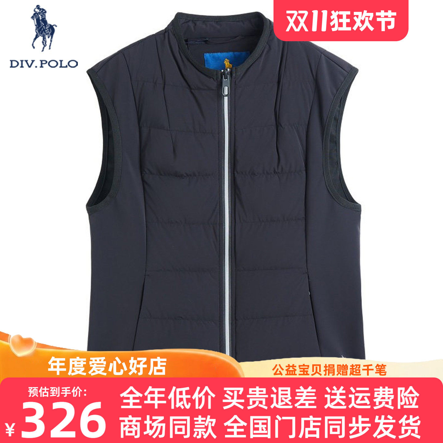 DIVPOLO保罗女士羽绒马甲新品