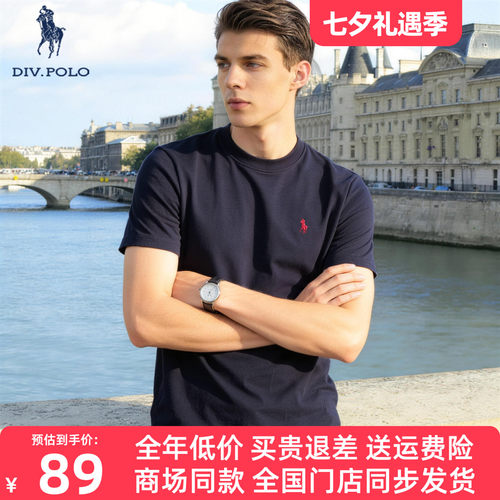 DIVPOLO保罗纯棉时尚圆领短袖T恤