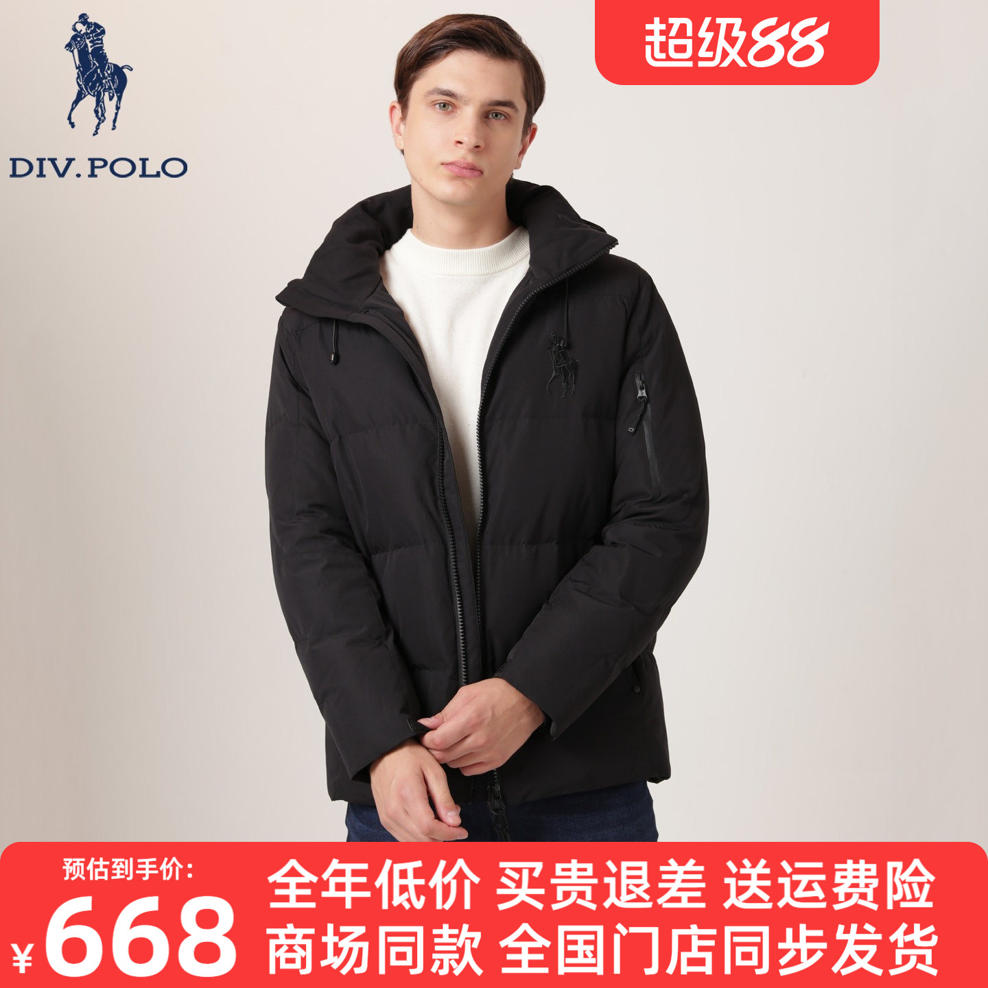 DIVPOLO保罗男羽绒服带帽可拆卸