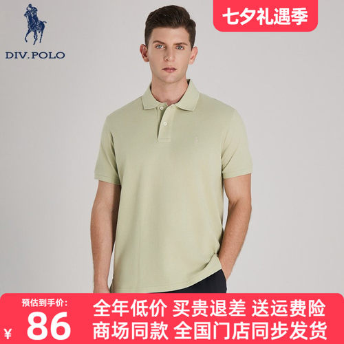 DIVPOLO保罗男士短袖Polo衫新品