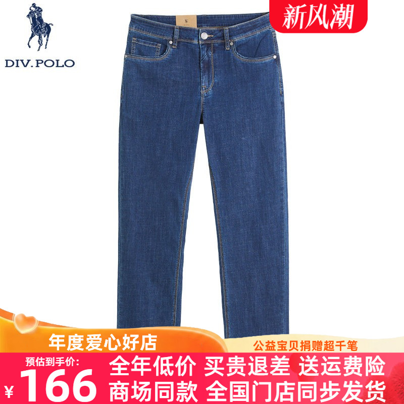 DIVPOLO男士直筒牛仔裤新品