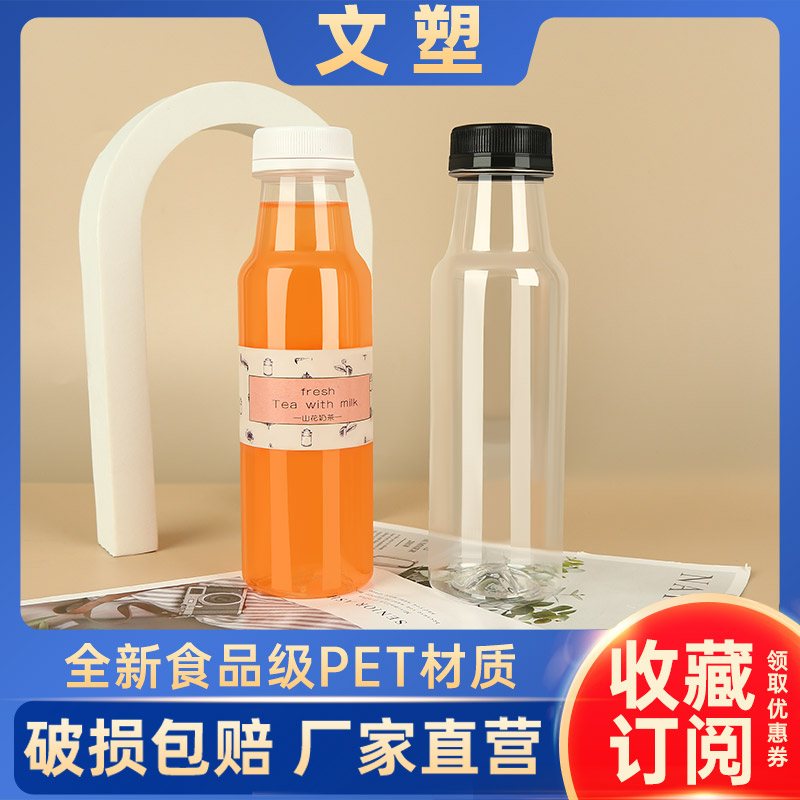 文塑330ml75个高透瓶身