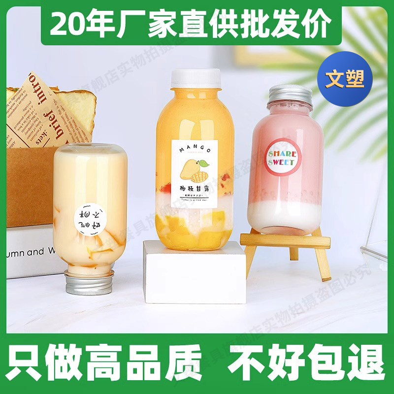 一次性奶茶杯塑料带盖商用打包酸奶咖啡果汁冷饮料品杨枝甘露瓶子