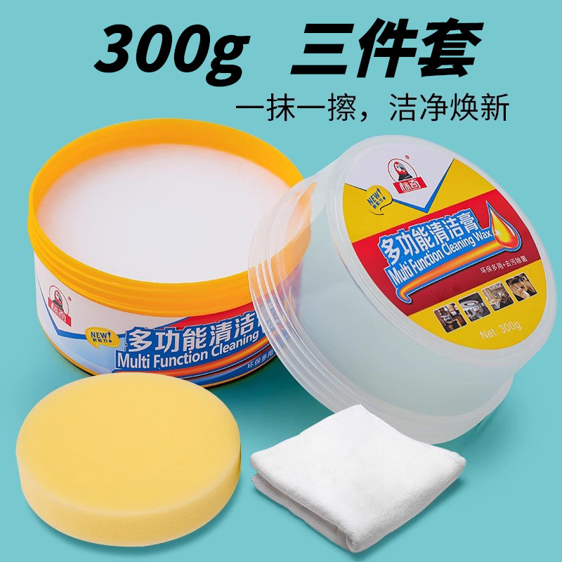 标奇多功能清洁膏小白膏清洁免洗去污沙发多用途小白鞋皮革清洁剂