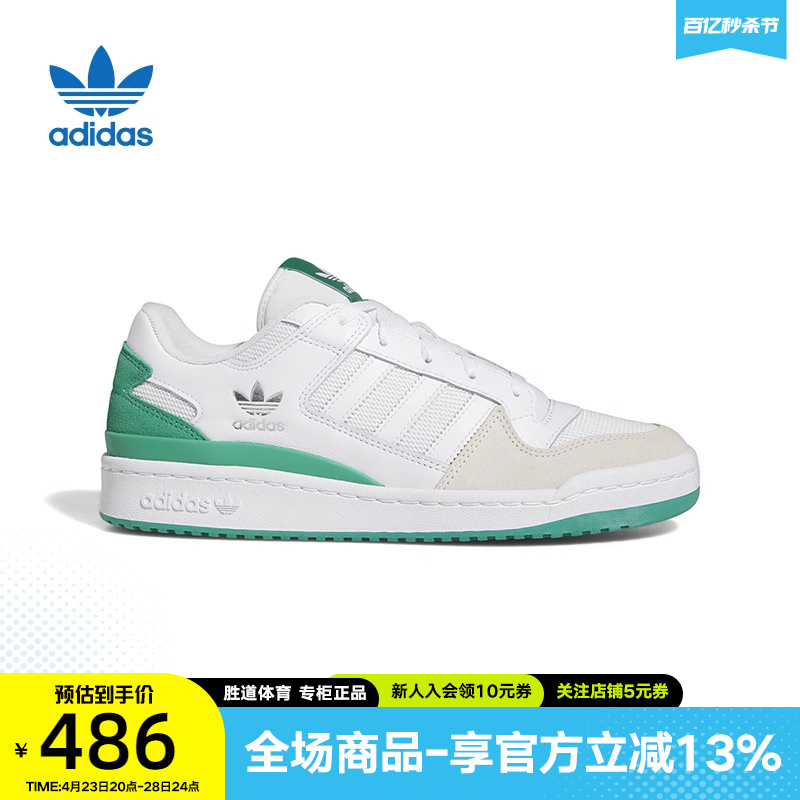 Adidas阿迪达斯三叶草夏新款Forum Low Cl男女运动休闲板鞋FZ6262