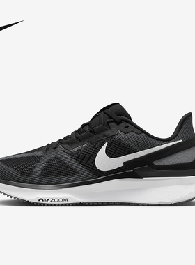 耐克男鞋ZOOM STRUCTURE 25网面透气运动鞋减震跑步鞋DJ7883-002