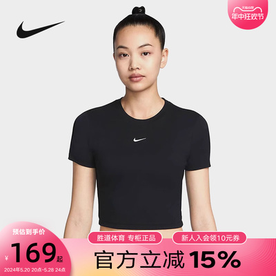 NIKE耐克女子修身短袖24夏季紧身短款黑色露脐T恤FB2874-010-133