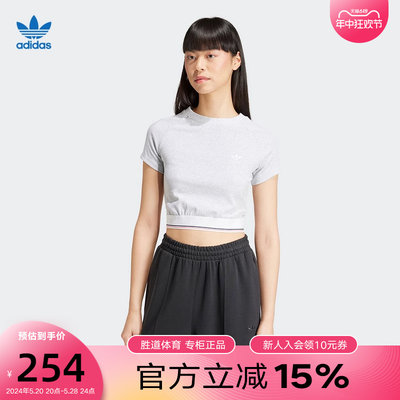 Adidas阿迪三叶草2024夏女子高腰短款T恤运动休闲修身短袖IS2318