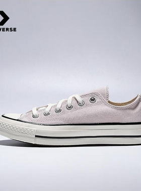 Converse匡威新款运动鞋低帮百搭男女情侣帆布鞋休闲板鞋 A13338C