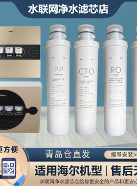 海尔净水器机家用滤芯HRO1008-5C/5D/YD1688-RO平替 通用型过滤器