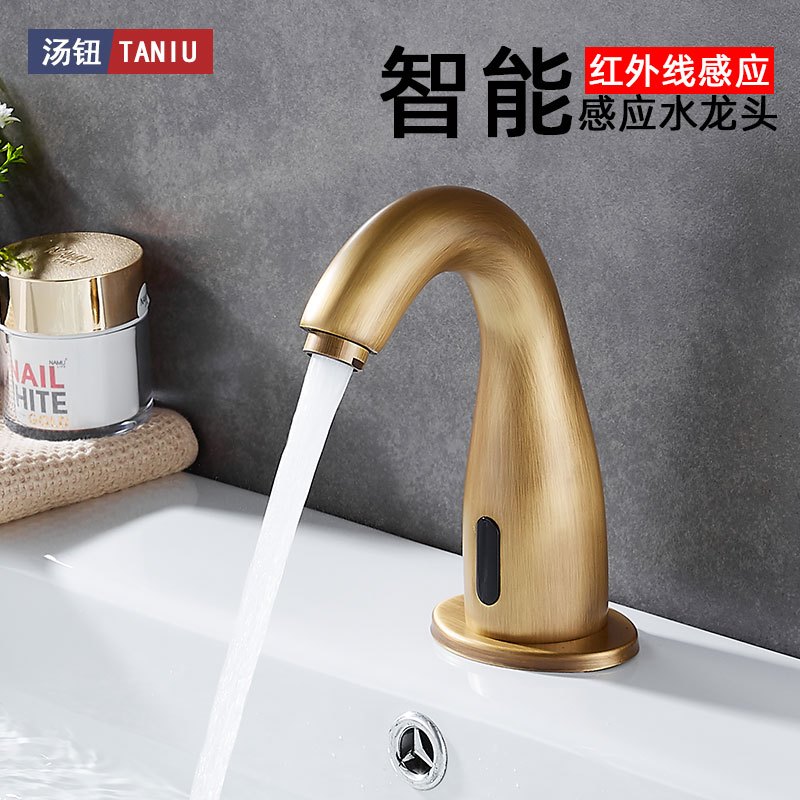 汤钮仿古全自动感应单冷洗手器全铜复古智能红外线冷热面盆水龙头