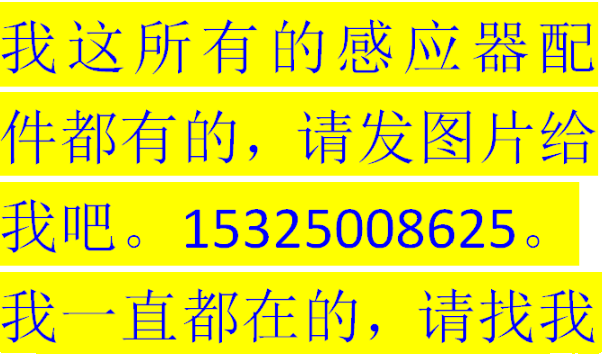 三二适配科勒小便斗感应器