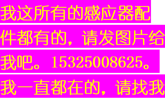 M二八适配SOLOMON所罗门小便斗感应器配件6V12V电磁阀变压器面板