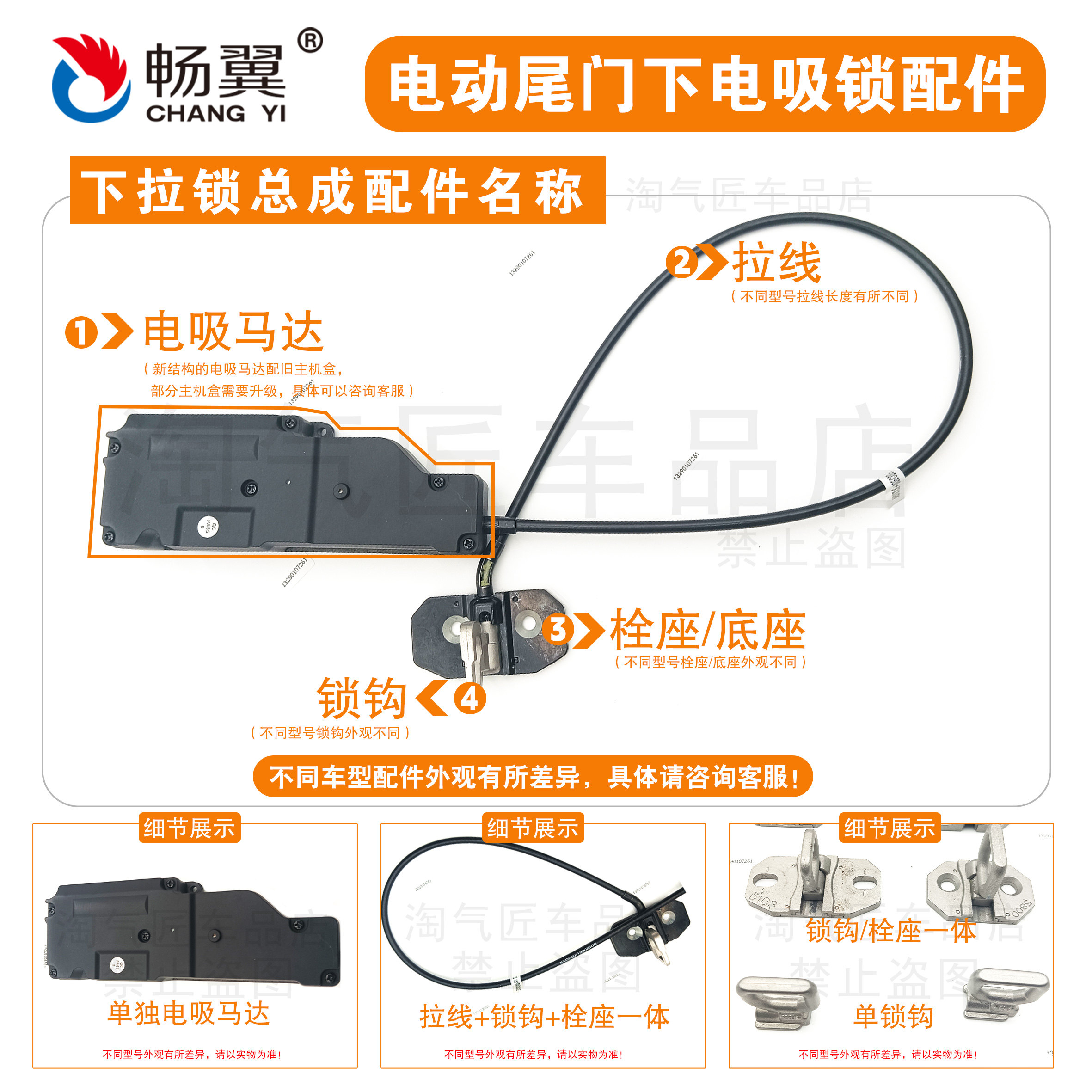畅翼电动尾门拉线/上吸锁/下吸锁/控制盒/锁钩/锁扣底座/撑杆配件,汽车用品/电子/清洗/改装,电动尾门/中门/电吸门,淘宝优惠券,粉丝福利购,淘宝优惠卷