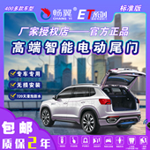 畅翼电动尾门林肯MKZ IX25库斯途沐飒改装 Z现代途胜L胜达 IX35