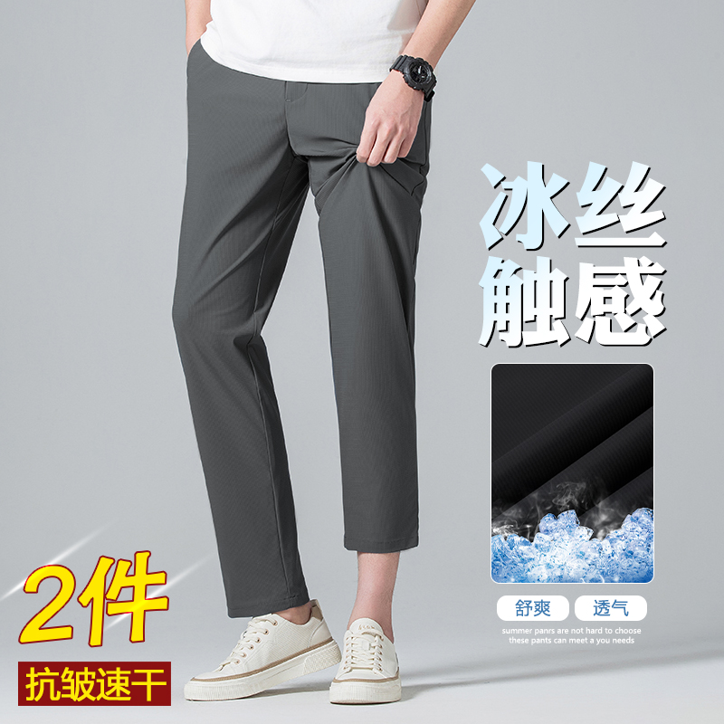 2025高级夏季新款冰丝触感裤子薄款速干裤高弹透气吸湿裤男士长裤
